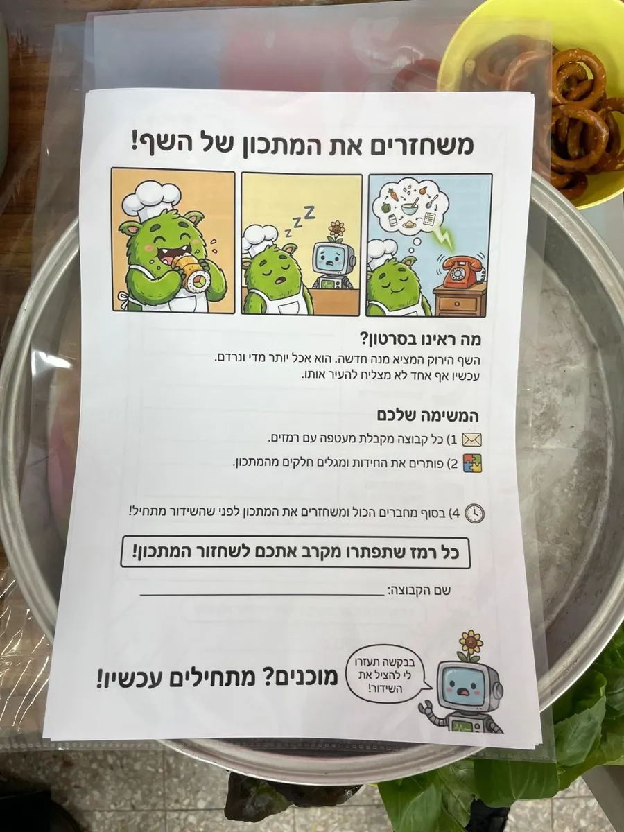 דף המשימה משחזרים את המתכון של השף עם קומיקס השף הירוק